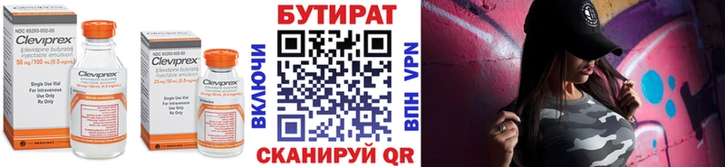 MEGA маркетплейс  Соликамск  БУТИРАТ оксибутират 