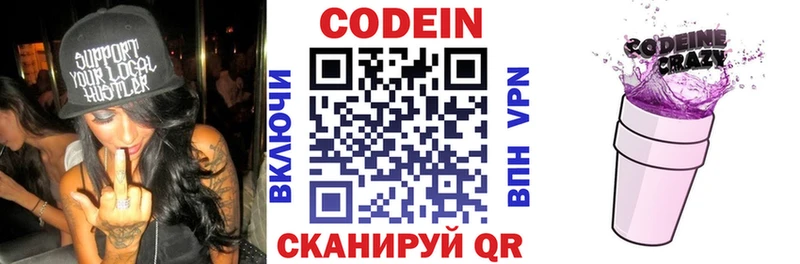 Codein напиток Lean (лин) где найти Соликамск