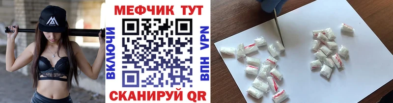 МЯУ-МЯУ кристаллы  купить закладку  OMG зеркало  Соликамск 