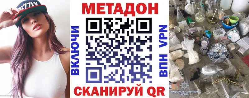 ссылка на мегу ссылка  дарк нет официальный сайт  Метадон VHQ  Соликамск 